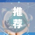 推荐适合你的翻墙代理软件清单