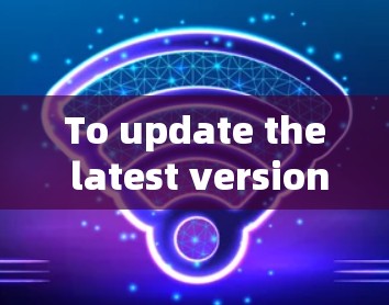 To update the latest version of the Trojan client,follow these organized steps:
