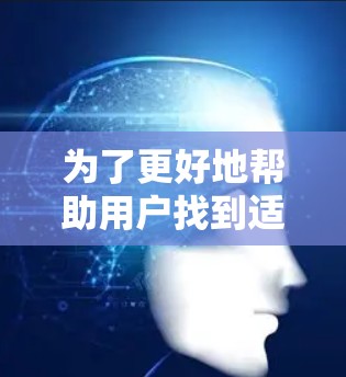 为了更好地帮助用户找到适合他们的VPN替代工具，我将对Mullvad VPN进行深入分析，并结合其他因素进行推荐。以下是我对Mullvad VPN的总结和改进