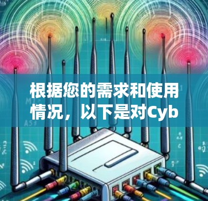 根据您的需求和使用情况，以下是对CyberGhost VPN的总结和建议